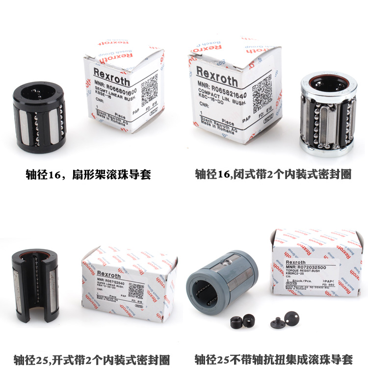 R060201610 <a href=http://www.52zhenghe.com/ target=_blank class=infotextkey>力士樂(lè)</a>滾珠<a href=http://www.52zhenghe.com/zxzc/ target=_blank class=infotextkey>導(dǎo)套</a>直線<a href=http://www.52zhenghe.com/zxzc/ target=_blank class=infotextkey>軸承</a>2.jpg